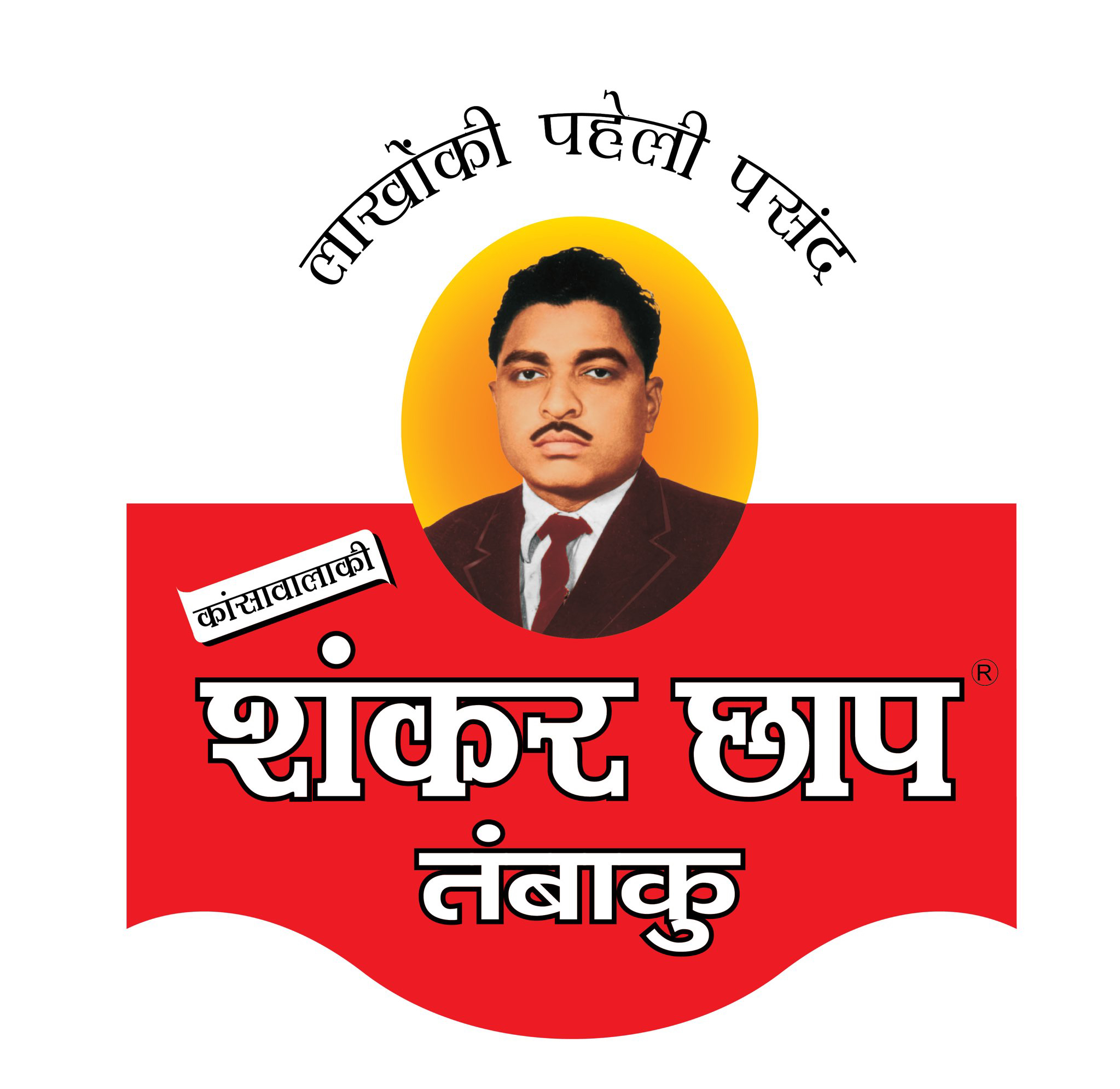 Shankar Chap Chewing Tobacco